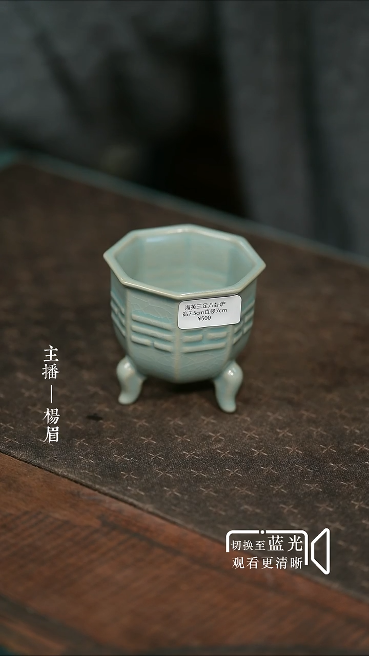 八卦香炉-汝瓷张海英-眉