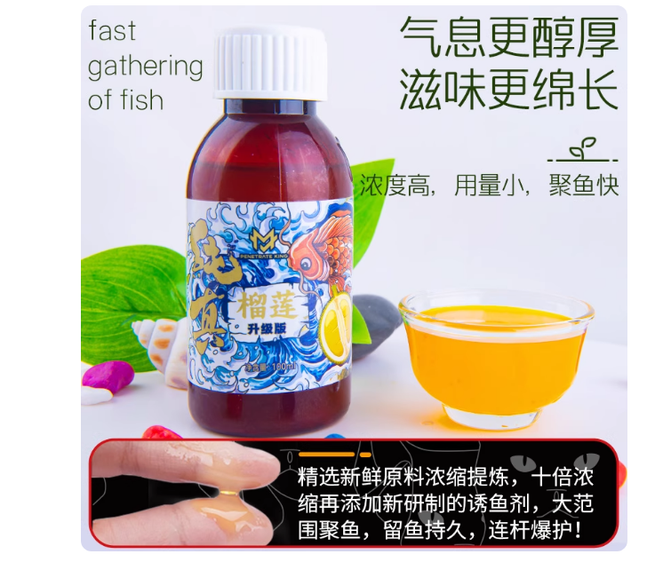 穿透王纯真榴莲钓鱼添加剂黑坑诱鱼饵料鲫鱼鲤鱼鲢鳙味型窝料配方