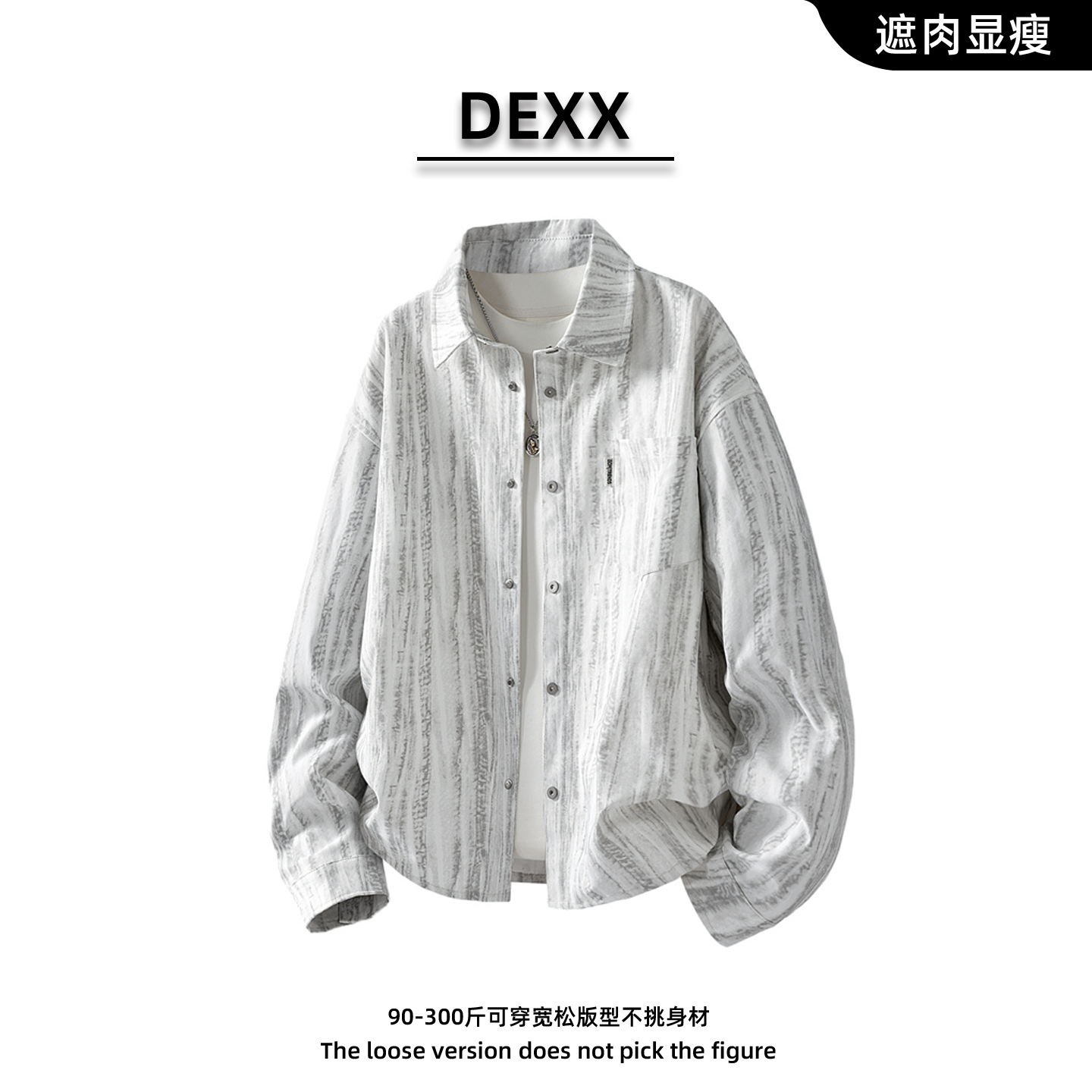 新款简约大码衬衫男宽松显瘦条纹排扣外套帅气百搭舒适打底衬衣
