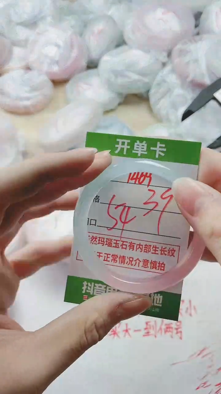 【闪购商品】玛瑙/玉髓手镯未镶嵌1469