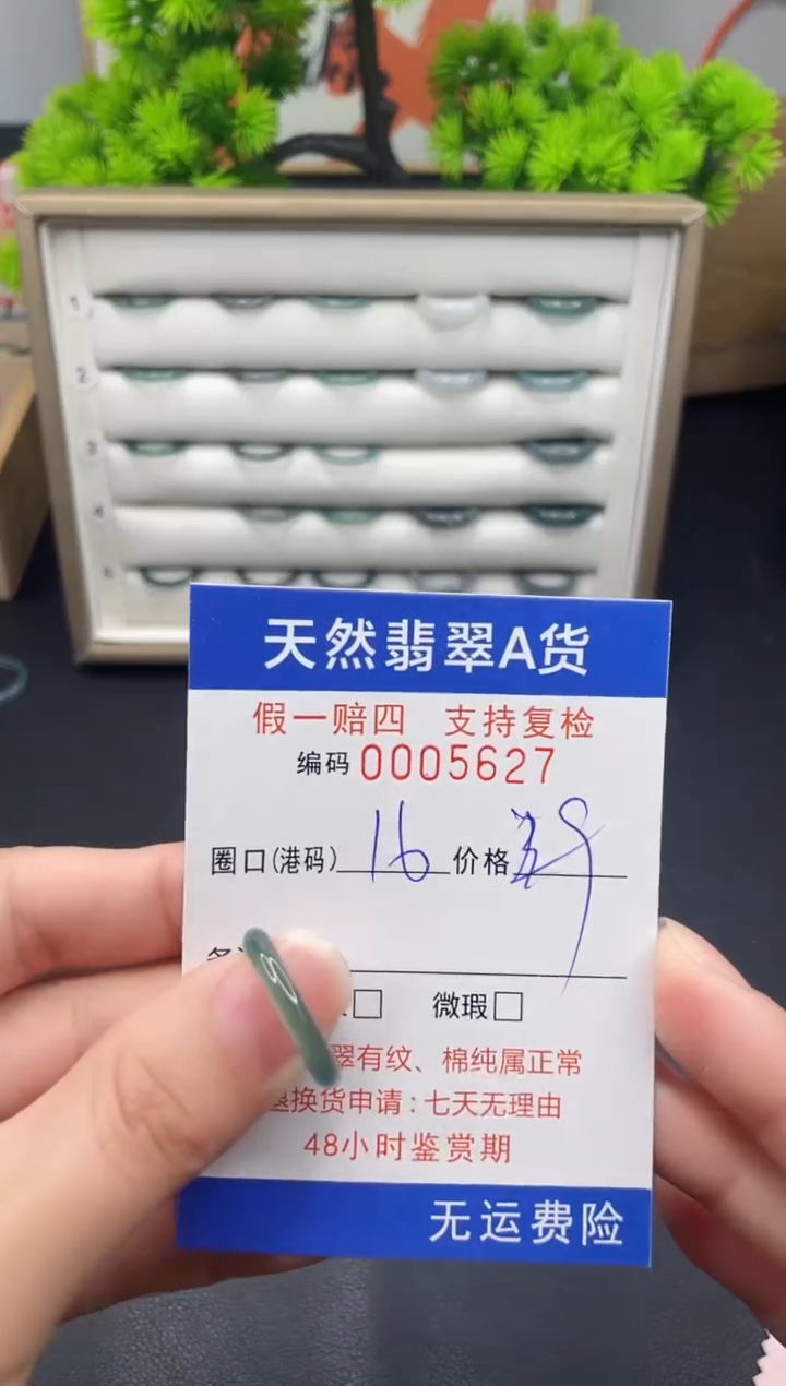 【闪购商品】翡翠戒指未镶嵌16*5627--