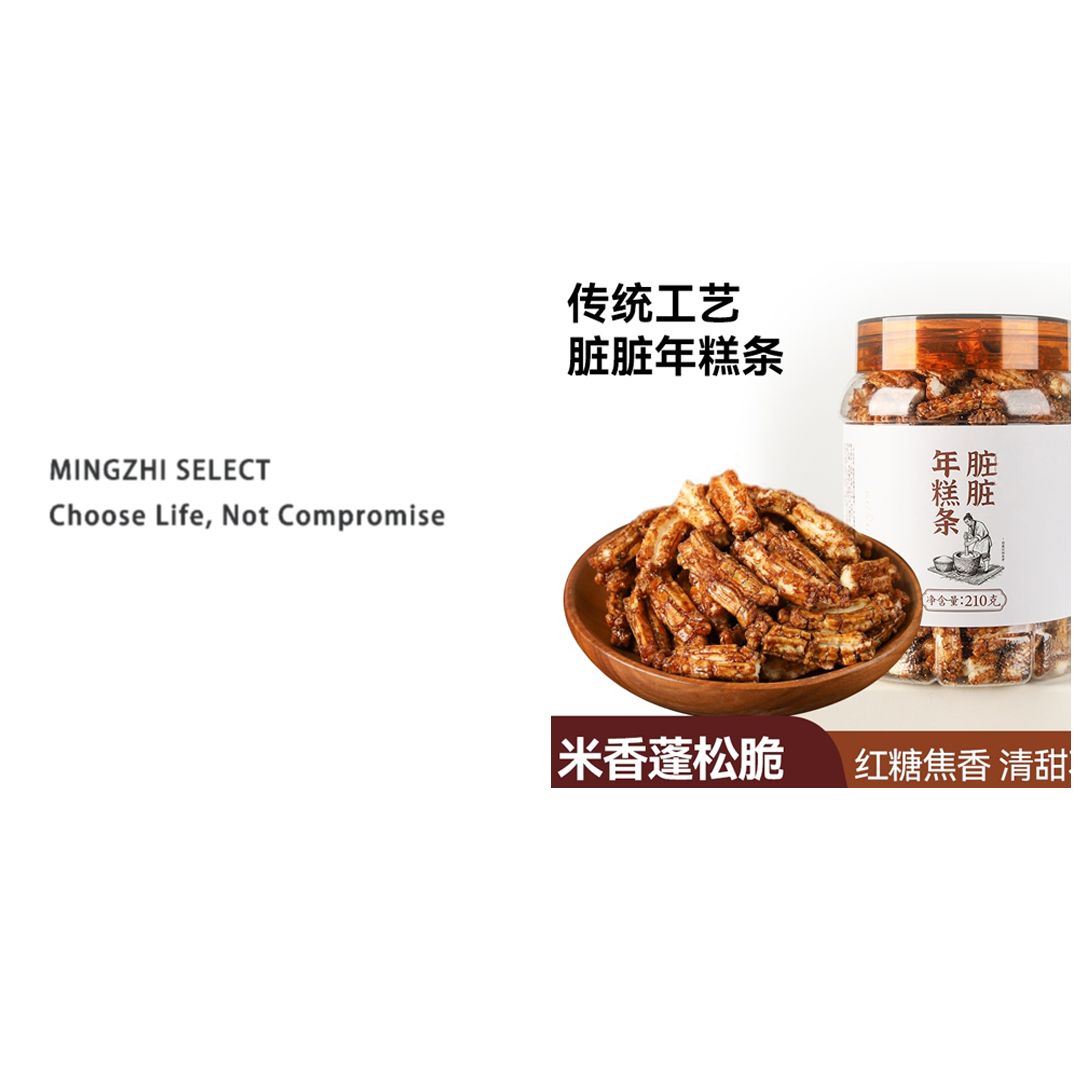 4673        红糖脏脏年糕条香酥浓郁米香追剧解馋健康零食