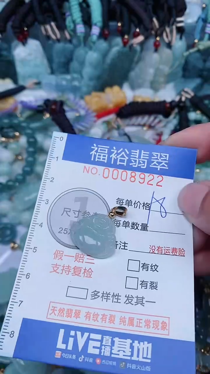 【闪购商品】翡翠颈饰未镶嵌...0008922