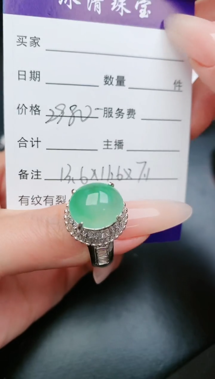 翡翠戒指未镶嵌................