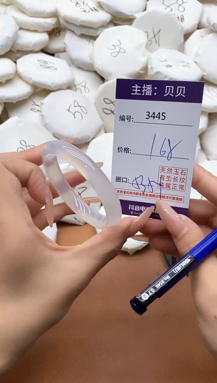 【闪购商品】玛瑙/玉髓手镯未镶嵌3445