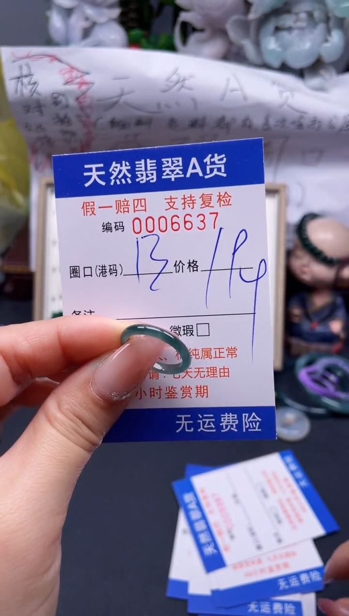 【闪购商品】翡翠戒指未镶嵌13*6637........