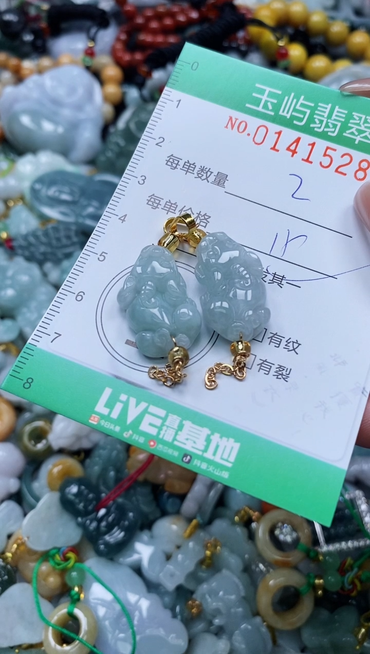 翡翠未镶嵌颈饰闪购0141528多样性发其一