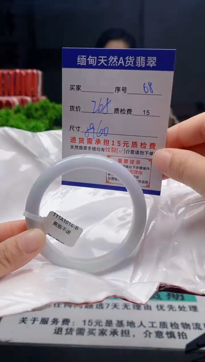 未镶嵌手镯翡翠68缅甸天然A货翡翠需包容瑕疵