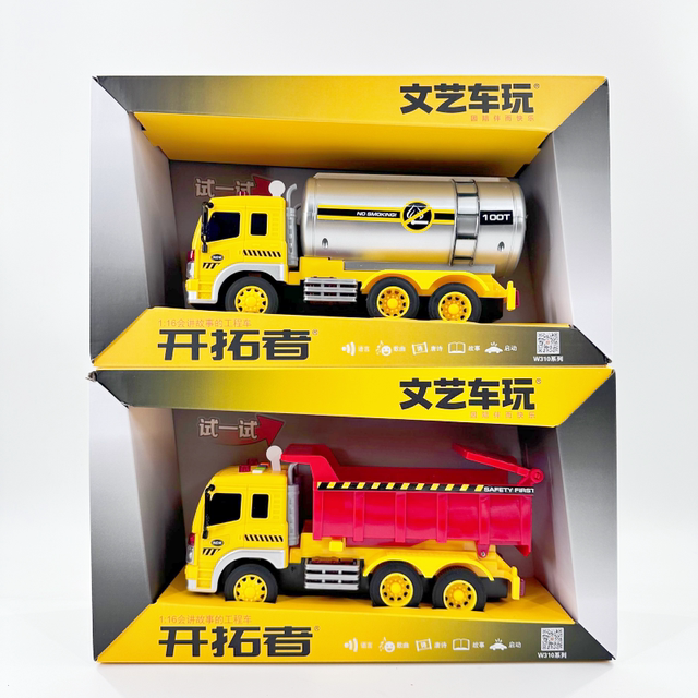 挖掘机油罐车儿童惯性声光塑胶益智吊机搅拌车工程拖车玩具车礼盒
