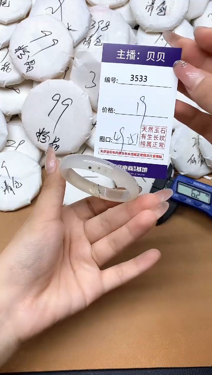 手镯玛瑙/玉髓未镶嵌3533