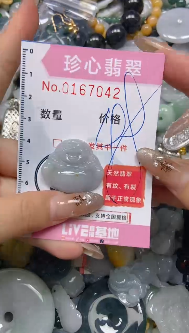 【闪购商品】翡翠颈饰未镶嵌闪购0167042