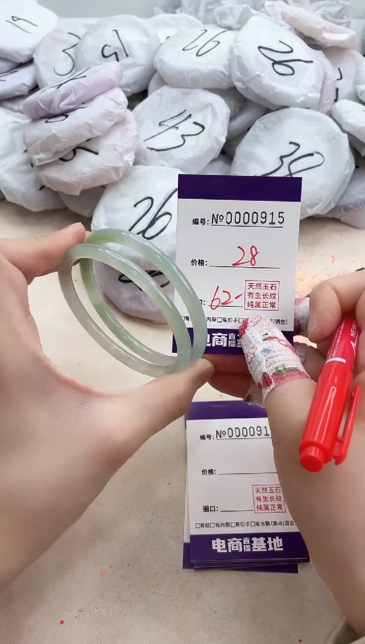 【闪购商品】玛瑙/玉髓手镯未镶嵌915