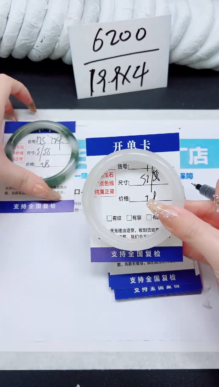 未镶嵌手镯石英质玉A176-57`58