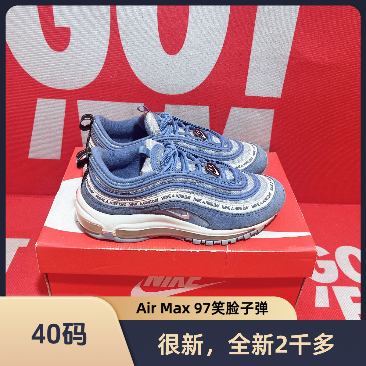 90新 NIKE/耐克 40码 二手 Air Max 97 Have A NikeDay笑脸子弹鞋