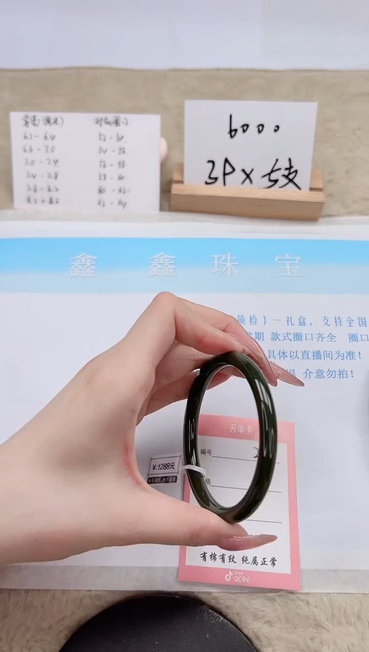 【闪购商品】和田玉手镯未镶嵌201-59.8