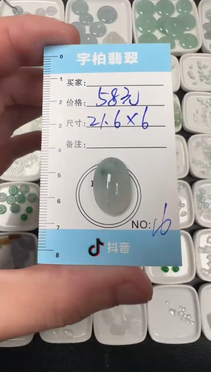 未镶嵌定制翡翠天然A货翡翠+蛋面016