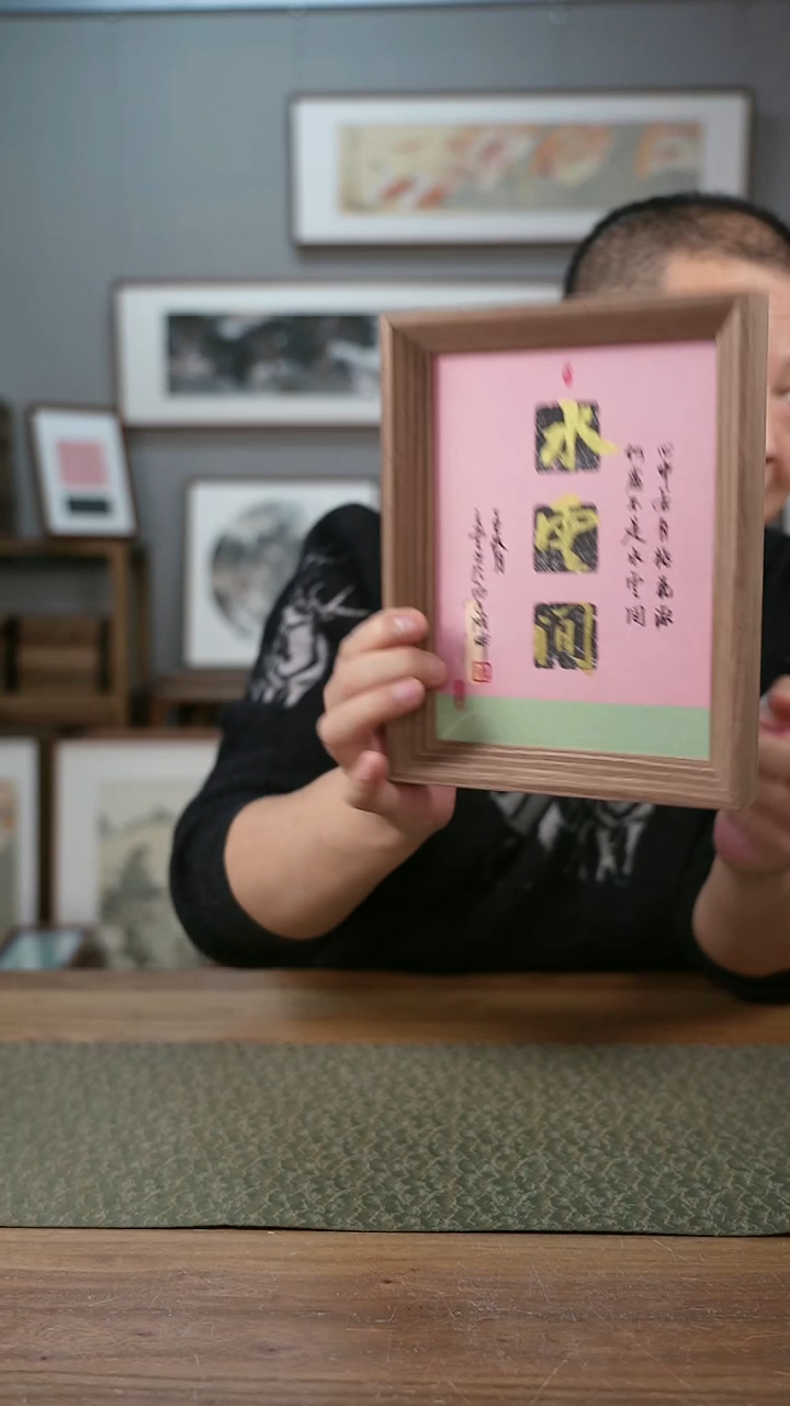 书法协会会员老师作品-