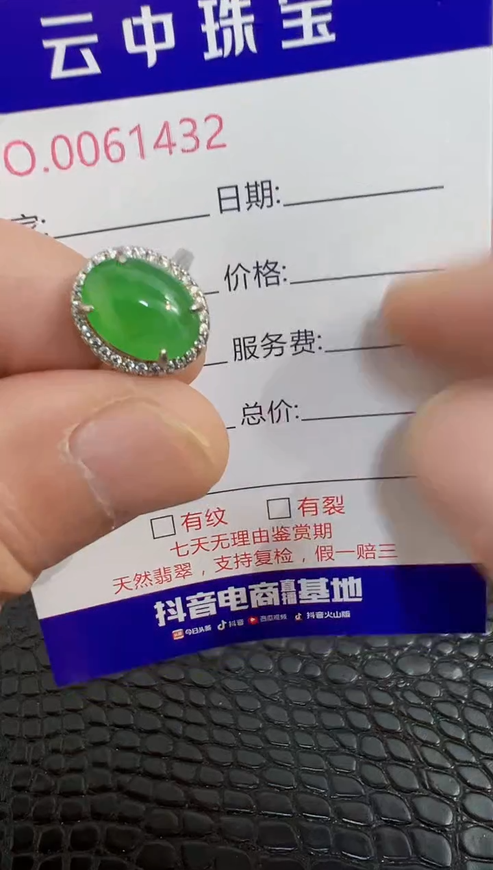 银S925镶嵌戒指翡翠1432