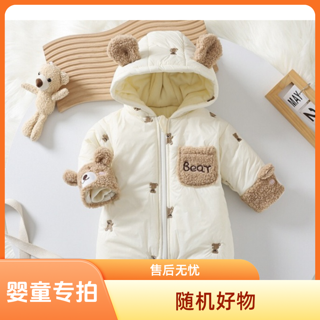 (001-200)婴童服装→两单飞→默认瑕疵 婷妹母婴T