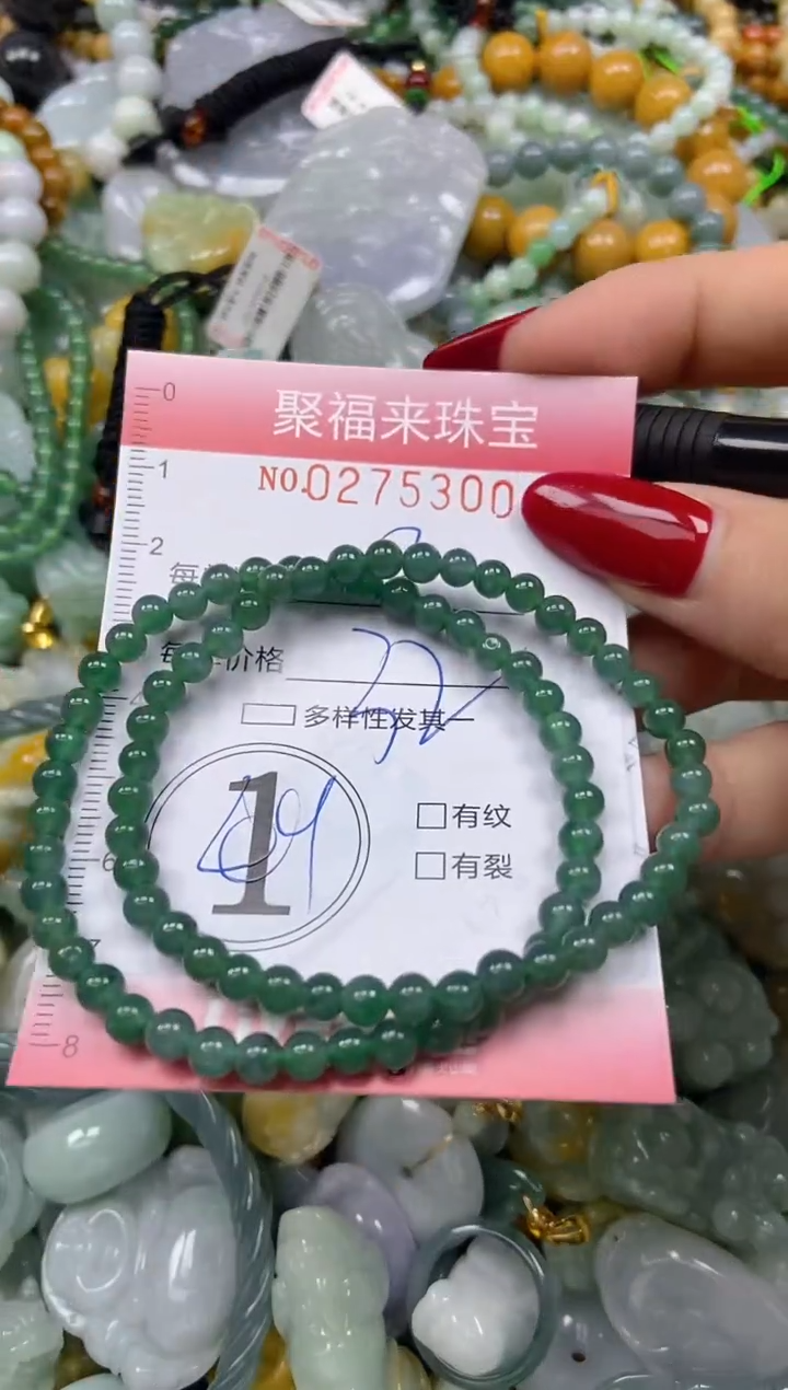 颈饰未镶嵌翡翠闪购0275300