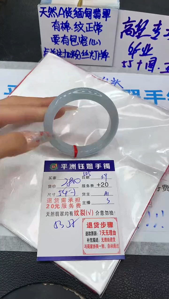 【闪购商品】翡翠手镯未镶嵌11111111111