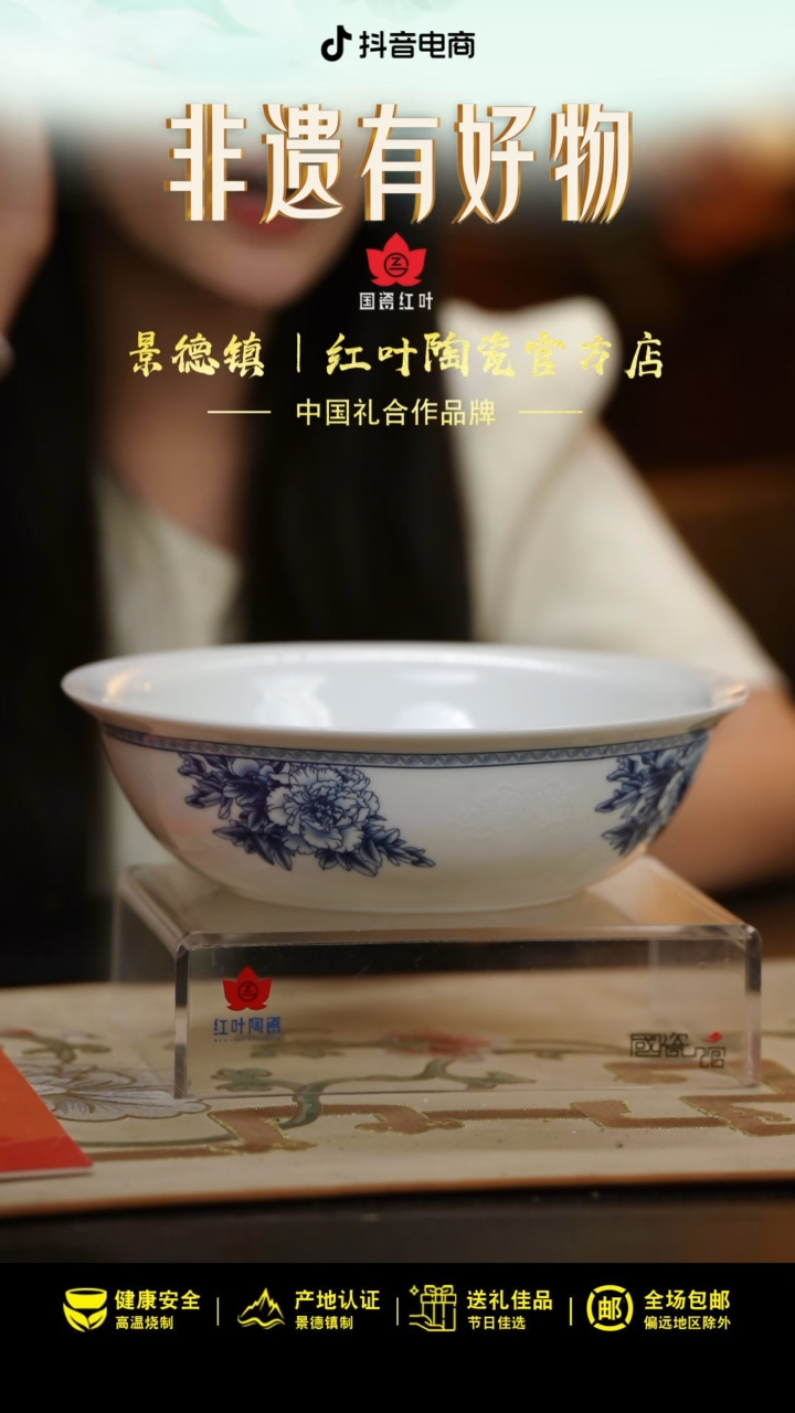 1个微瑕心想事成9英寸无盖品呙