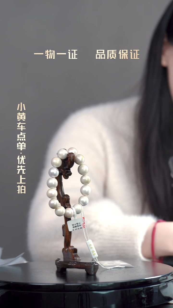 王*愚手串一物一证 铜宝艺收藏 精品专场