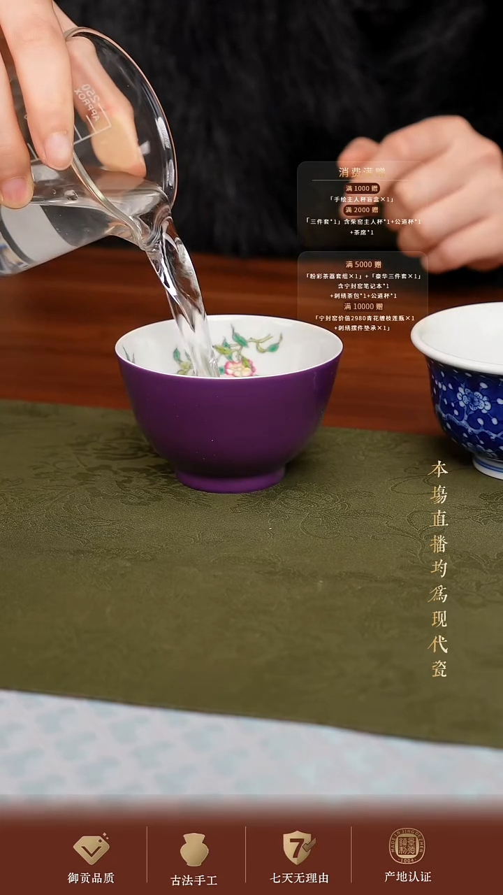 宁封窑粉彩内绘单杯