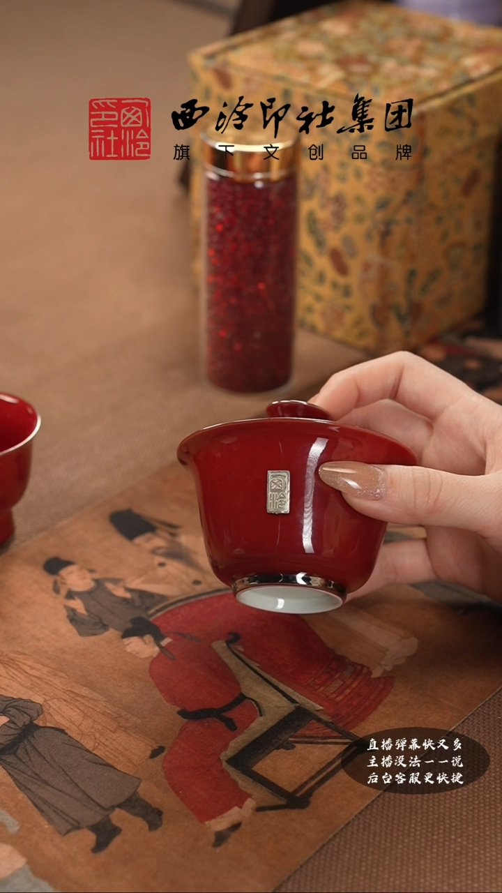 【闪购商品】其他博物馆复刻 宝石红盖碗