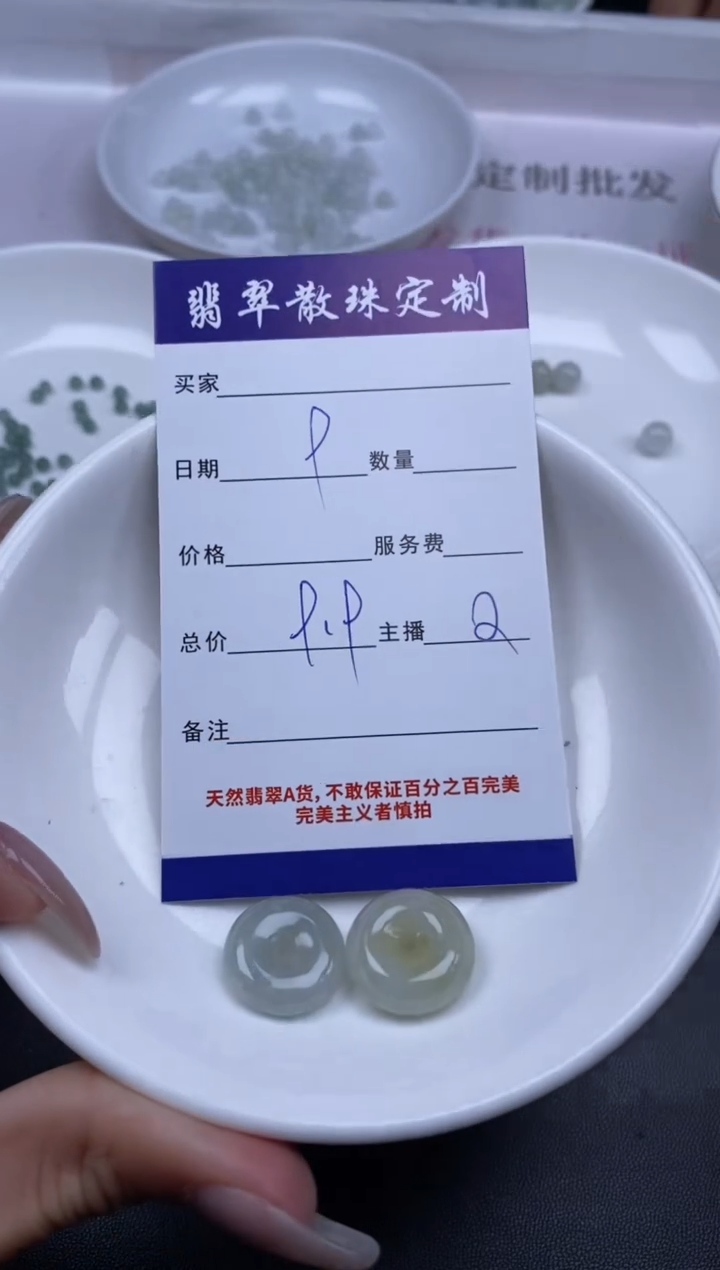 颈饰未镶嵌翡翠贞城散珠批发DIY编制
