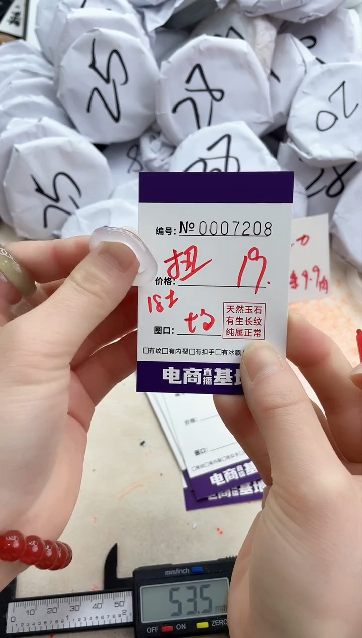 【闪购商品】玛瑙/玉髓手镯未镶嵌7208戒指扭扭