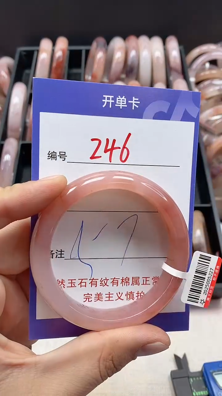 【闪购商品】石英质玉手镯未镶嵌246