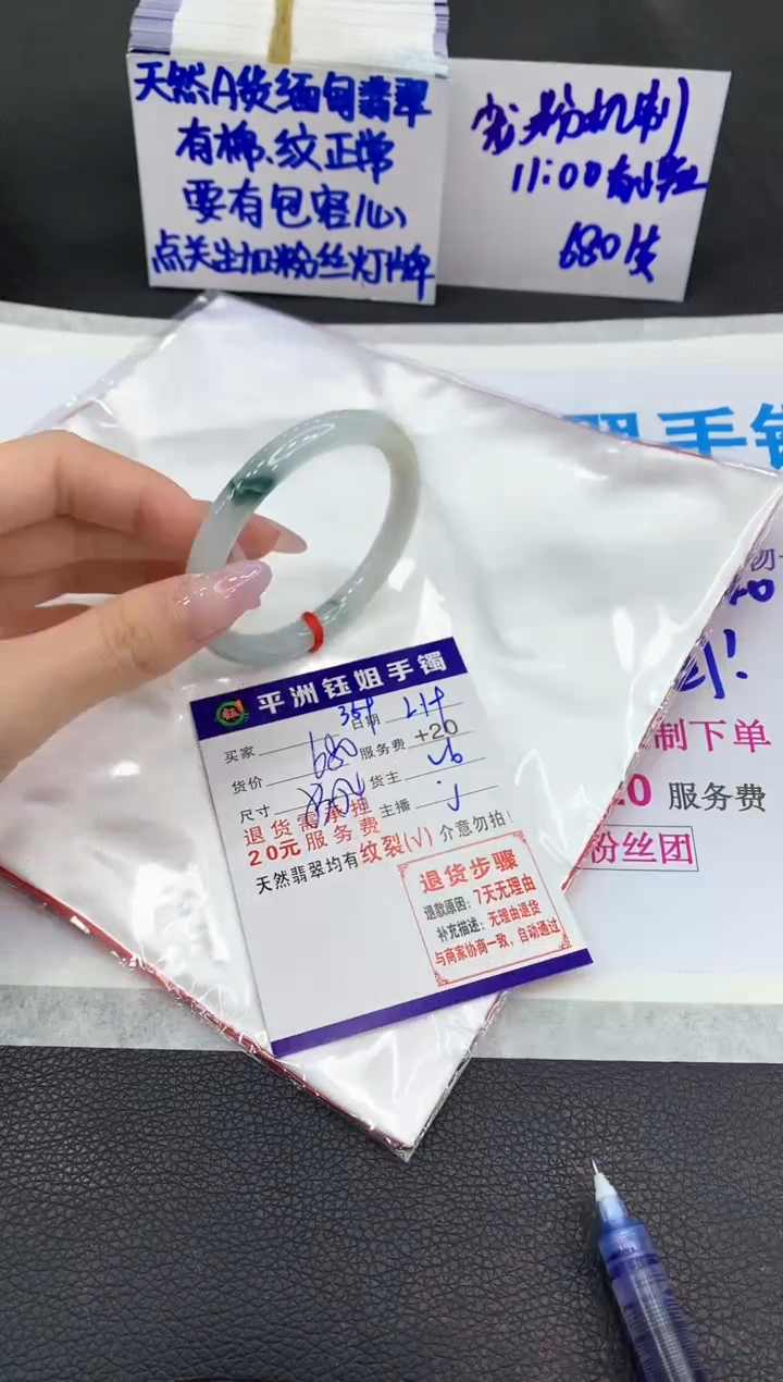 【闪购商品】翡翠手镯未镶嵌111111111