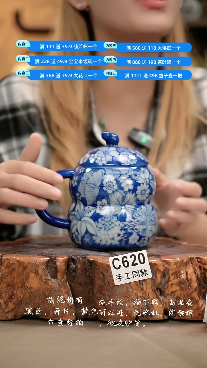 C620新十二器瓷器