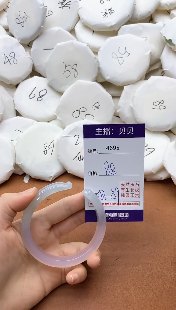 【闪购商品】玛瑙/玉髓手镯未镶嵌4695