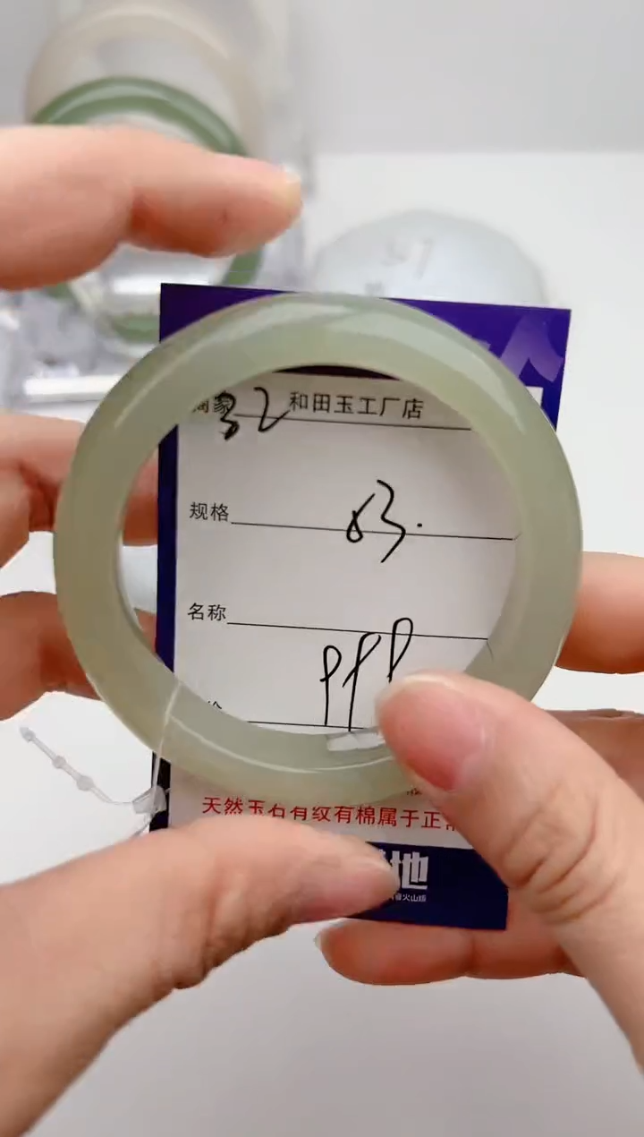 【闪购商品】和田玉手镯未镶嵌32颜色微差无瑕