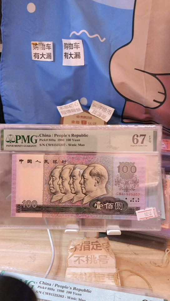 【闪购商品】801000！67分无4！！！！！！