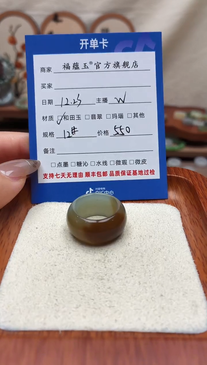 未镶嵌戒圈和田玉?****?12号