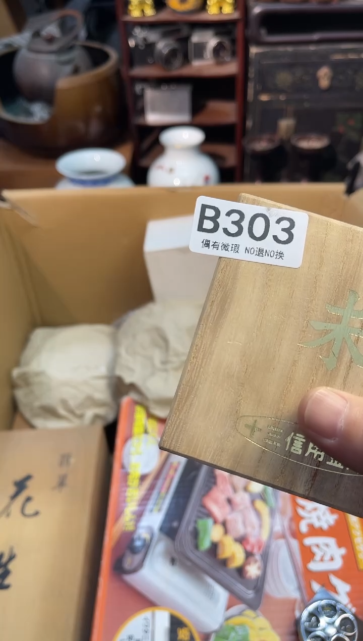 用****8同言瓷器海外甄选303