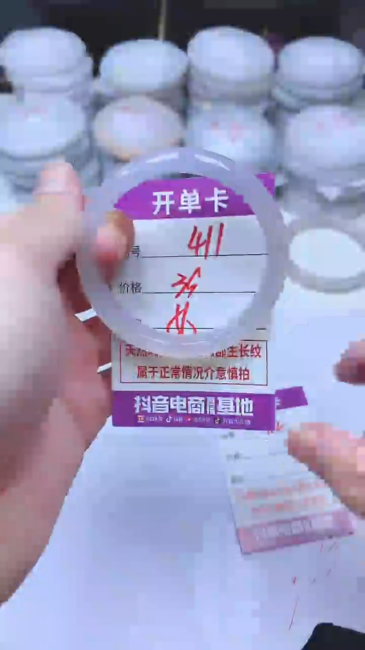 手镯玛瑙/玉髓未镶嵌411