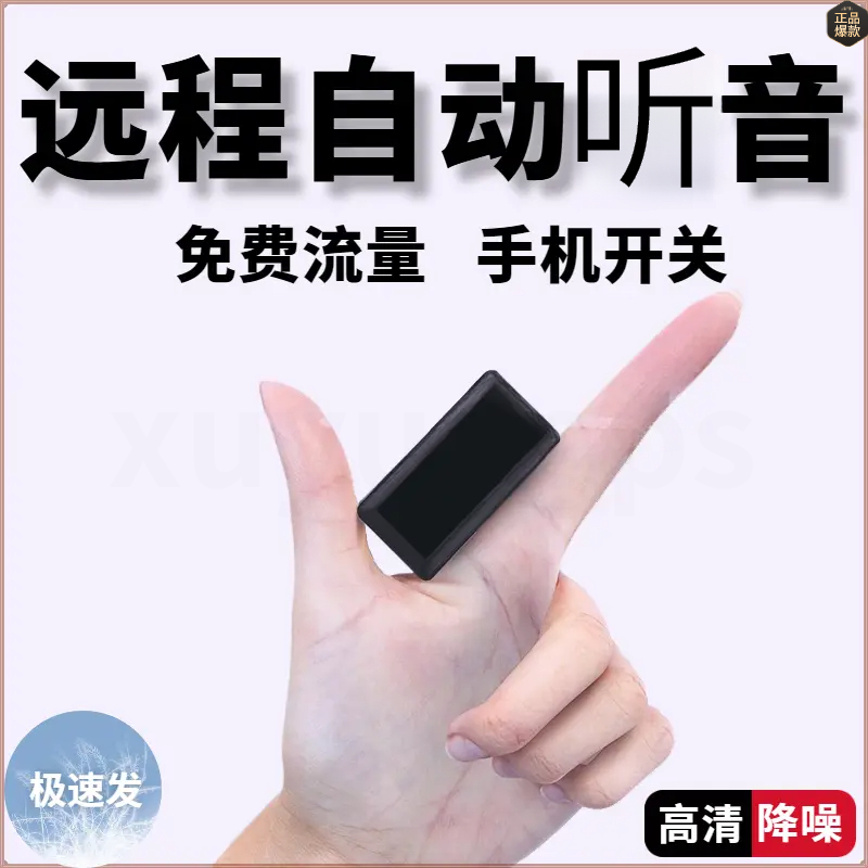 GPS定位器车载便捷无线实时微型随身防丢防盗小巧神器车内