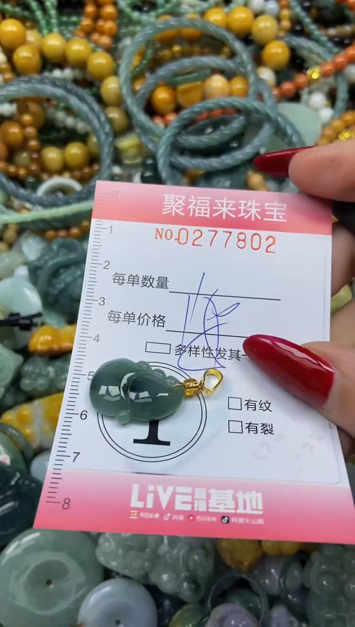 颈饰未镶嵌翡翠闪购0277802