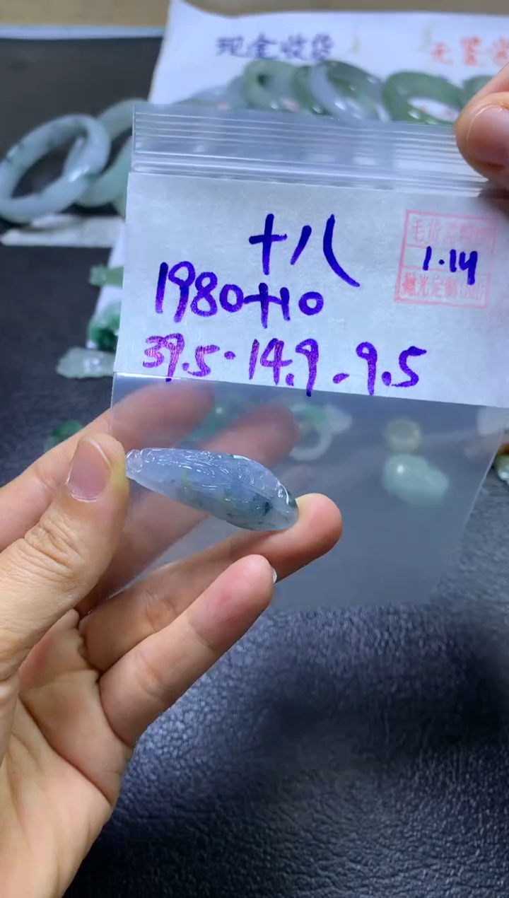 【闪购商品】定制翡翠未镶嵌十八.