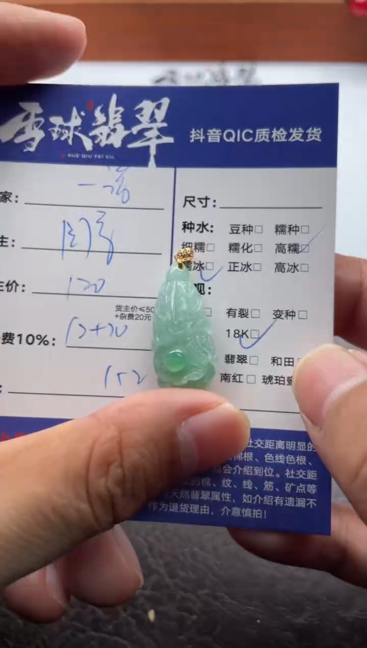 颈饰18K金镶嵌翡翠?***?16251025538