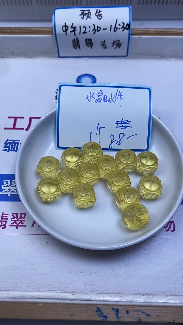 未镶嵌珠宝半成品水晶A1817 黄水晶 雕刻方糖17+mm1个8.8元