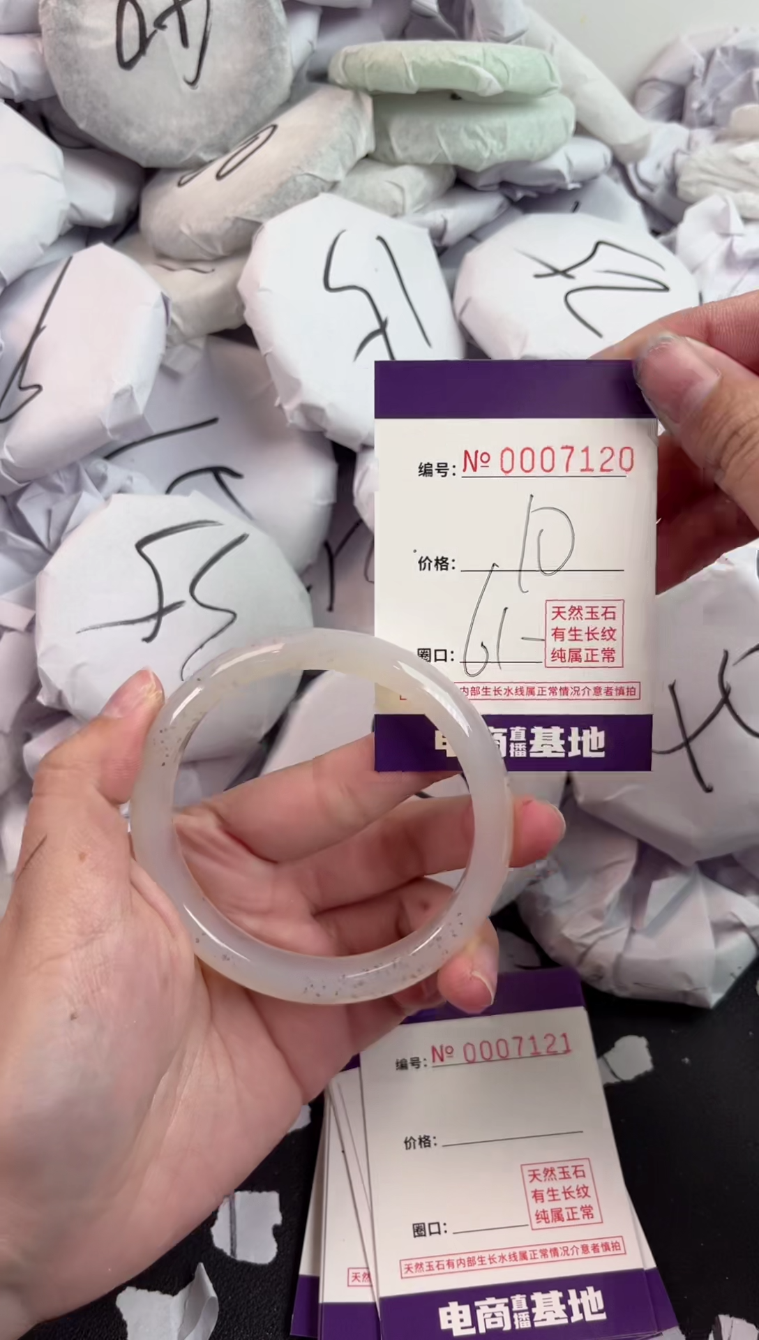 【闪购商品】玛瑙/玉髓手镯未镶嵌7120