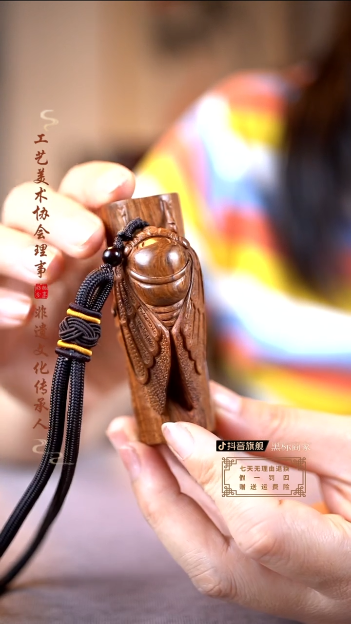 黄花梨/降香黄檀知足常乐