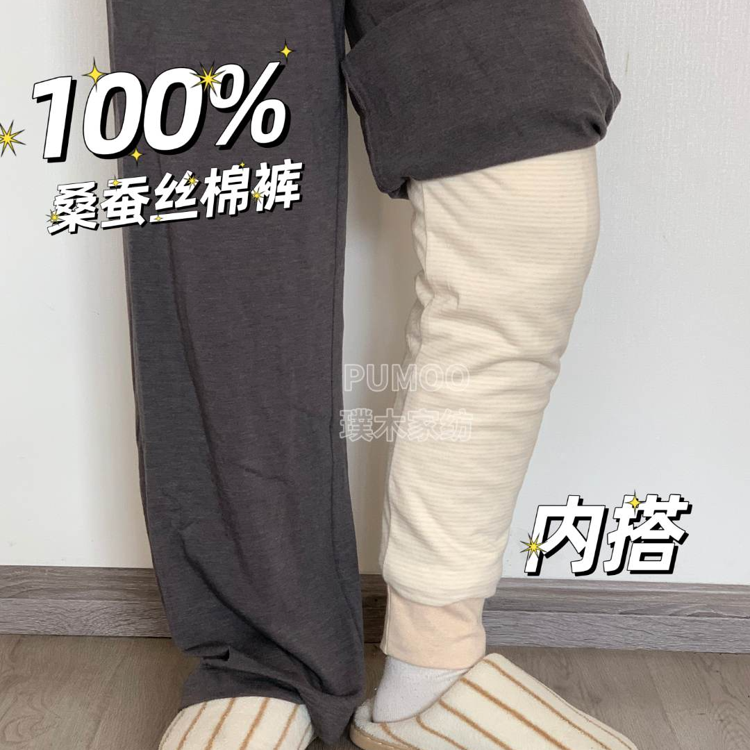内搭蚕丝棉裤保暖冬季居家成人男女全棉针织加绒宽松休闲裤打底