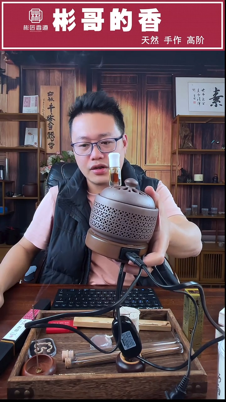 线香电子熏香炉加一瓶精油