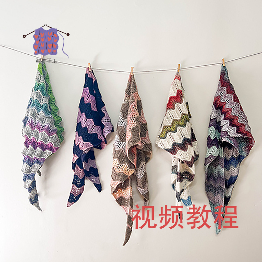 海浪披肩视频教程-读书卡
